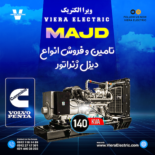 دیزل ژنراتور صنعتی کم ‌مصرف کامینز و ولوو